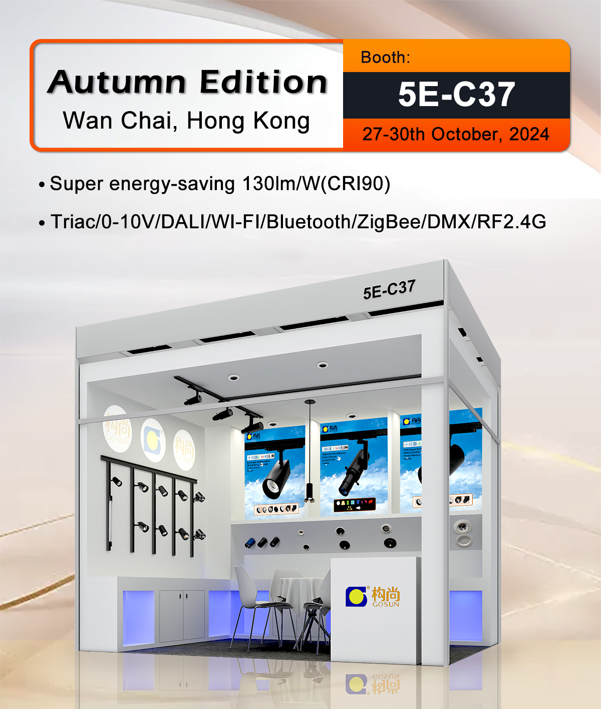 October 2024 Hongkong International Lighting Fair(Autumn Edition)